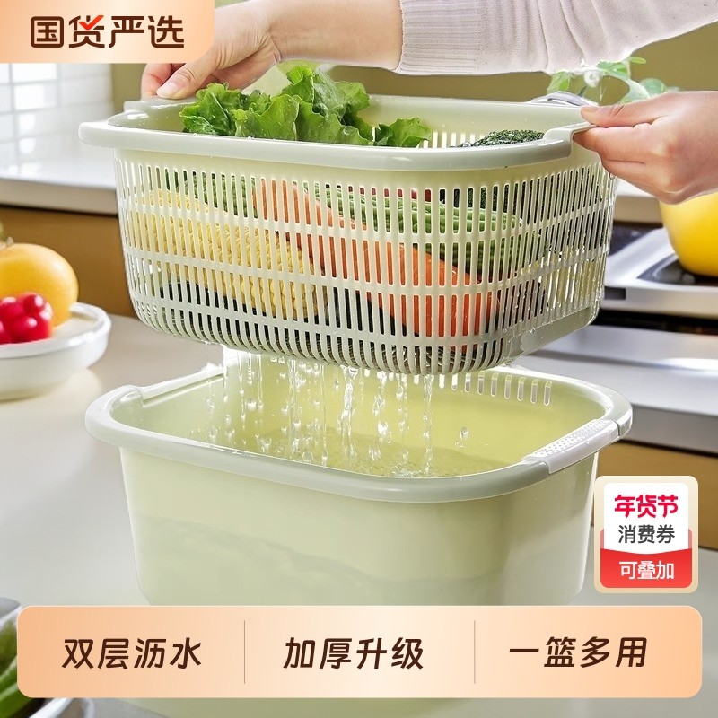 洗菜盆沥水篮新款塑料菜篮子洗菜篮洗水果水果盆果篮厨房长方形,餐饮具,果盆/果盘/果篮,淘宝优惠券,粉丝福利购,淘宝优惠卷