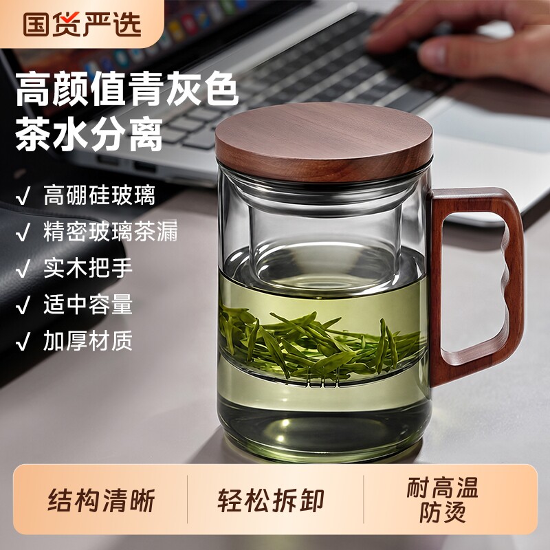 玻璃茶杯2026新款男士专用茶水分离泡茶杯办公室杯子茶具水杯带盖图片