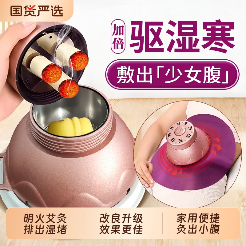 艾灸盒随身灸家用宫寒暖宫肚子新型艾灸罐艾草蒸熏中医暖腹部专用