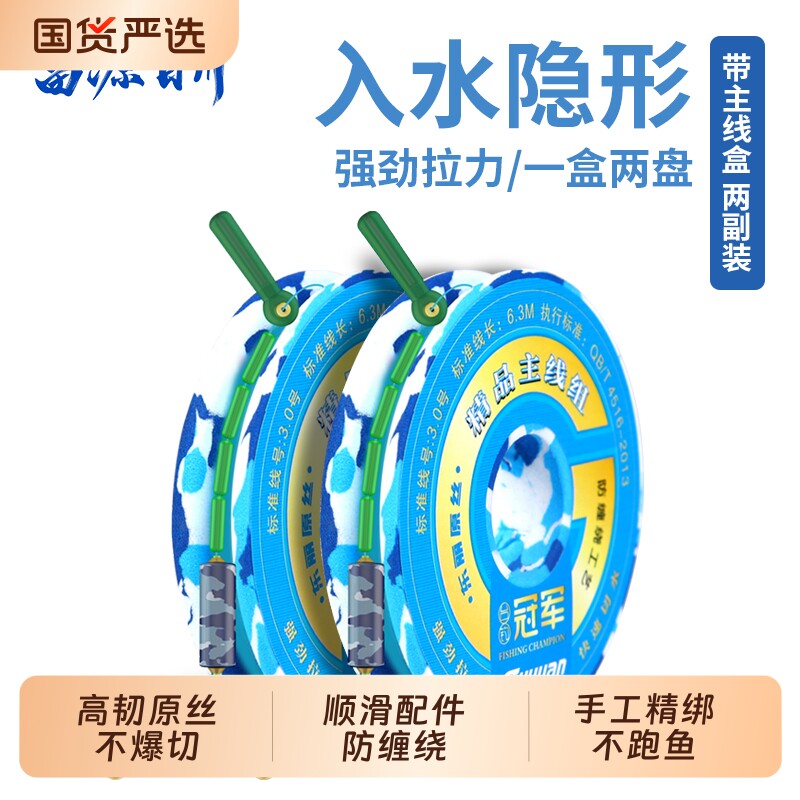 富源百川竞技线组黑坑专用鱼线图片