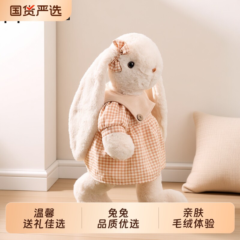 长耳朵小兔子玩偶睡觉抱枕儿童安抚布娃娃公仔生日礼物女生晚安