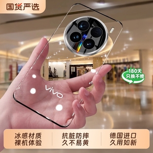 x300保护套x100超薄透明x200pro镜头全包防摔X200Ultra软硅胶外壳 适用vivoX300pro手机壳新款 德国进口