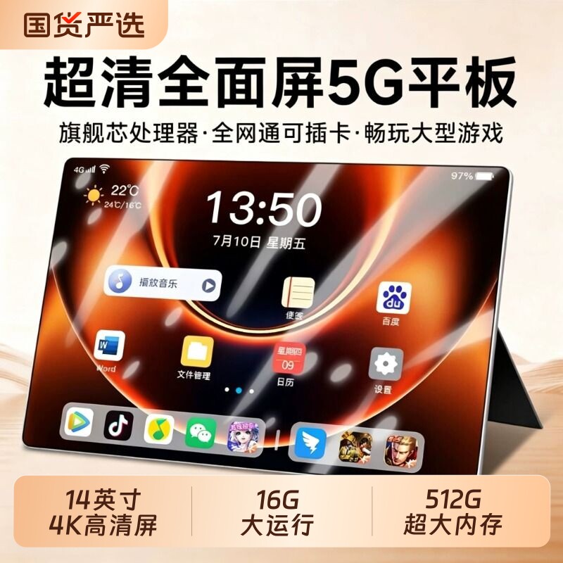 【官方正品】平板电脑2026新款5G全网通可插卡柔光护眼全面屏pad办公游戏娱乐手机二合一学生网课安卓学习机