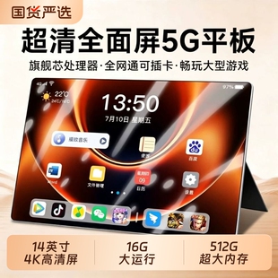 官方平板电脑2026新款5G全网通可插卡柔光护眼全面屏pad游戏手机二合一学生网课安卓学习机移动显示屏
