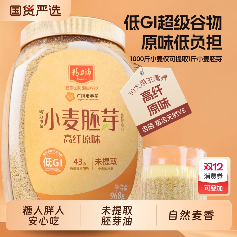 精力沛低GI高纤小麦胚芽片