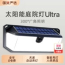 2025新款 太阳能家用庭院灯户外室外防水超亮感应照明花园外墙壁灯