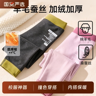 儿童保暖裤女童加绒加厚秋裤男童棉裤宝宝羊毛蚕丝裤内穿校服神裤