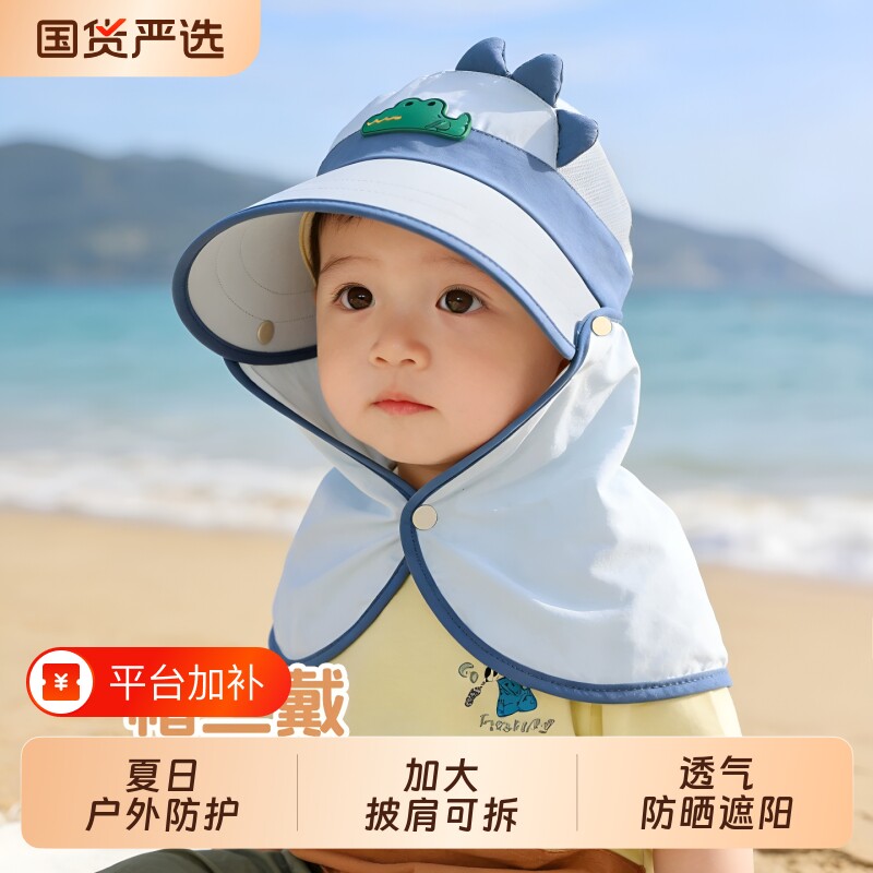 宝宝防晒帽儿童遮阳帽夏季男童帽子网眼透气女童披肩帽婴幼儿防风