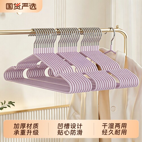 衣架家用挂衣无痕防滑加粗衣架