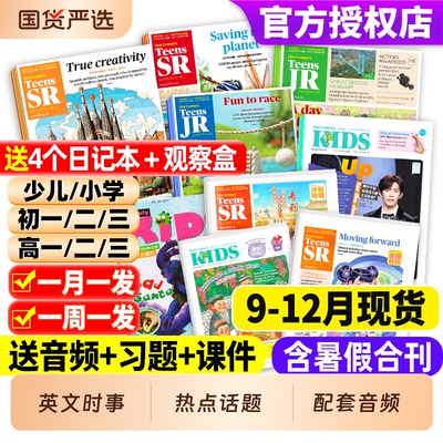 21世纪英文报学生英语报报纸杂志