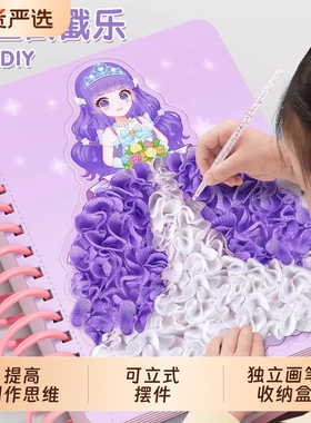 公主戳戳乐安静书儿童手工彩纸diy制作3d换装材料包女孩粘贴画