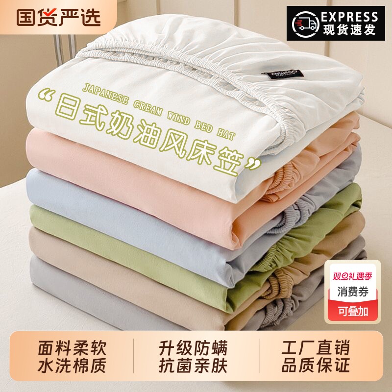 水洗棉床笠防滑|回头客超4000人