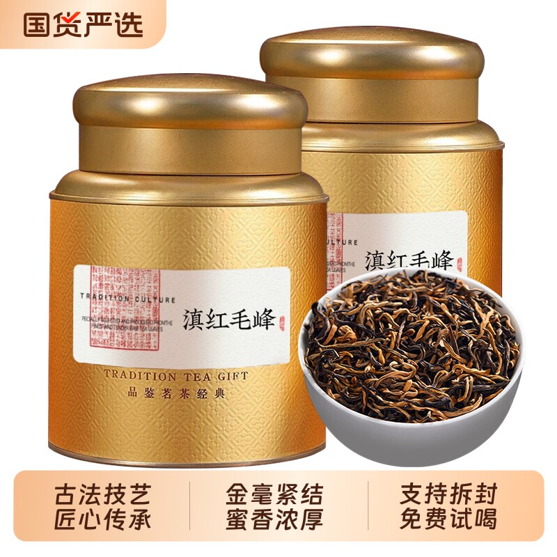 滇红茶特级云南古树红茶2026新茶凤庆滇红毛峰金芽浓香型茶叶礼盒