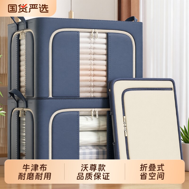 衣服收纳箱羽绒服牛津布整理箱衣柜被子折叠储物箱大容量家用神器