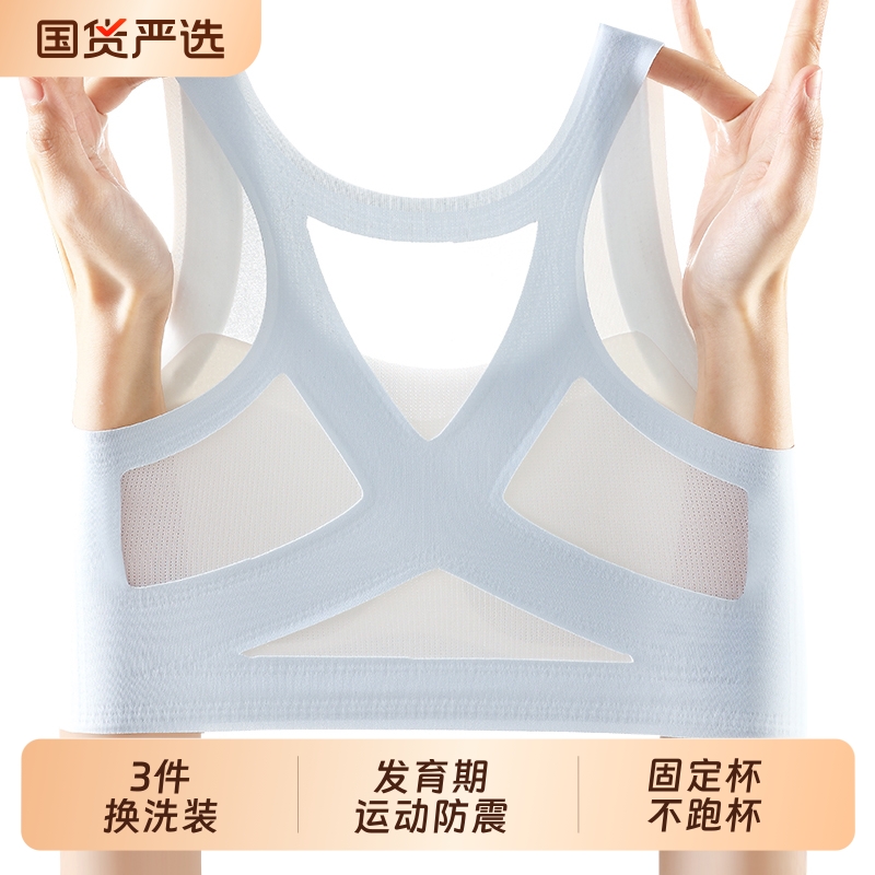 蕉婷学生内衣运动防震少女文胸