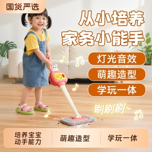 儿童专用迷你小拖把过家家玩具女孩益智3到6岁宝宝女童生日礼物