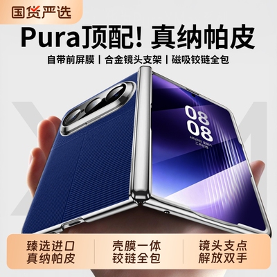 顺丰镜头支架壳膜一体铰链全包壳