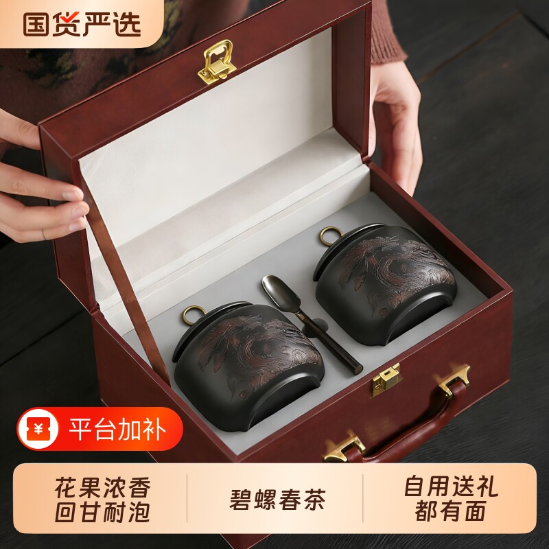 碧螺春茶叶礼盒装明前新茶绿茶特级浓香型礼品送礼领导长辈国货