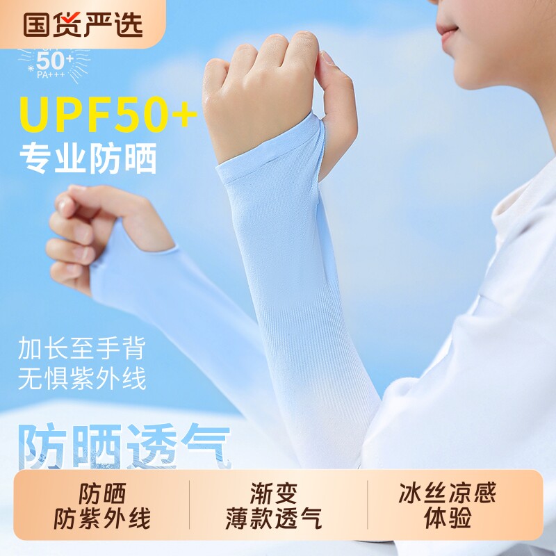 儿童冰袖夏季女童防晒冰丝袖套图片