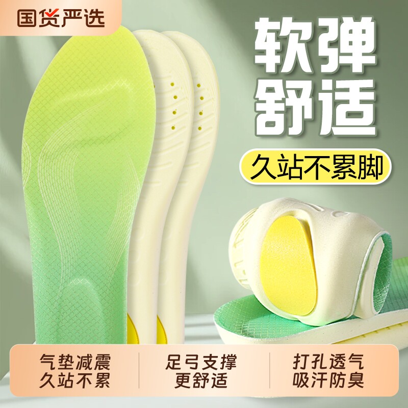 运动增高鞋垫减震吸汗透气不闷防臭男士久站不累防痛气垫篮球