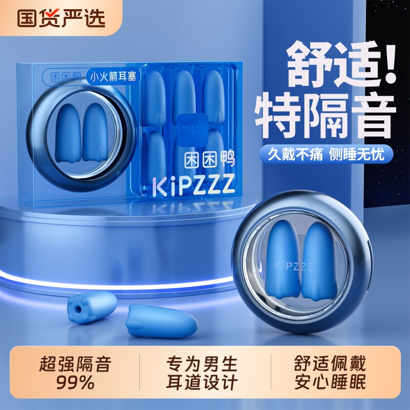 【隔音降噪99%】男生专用图片