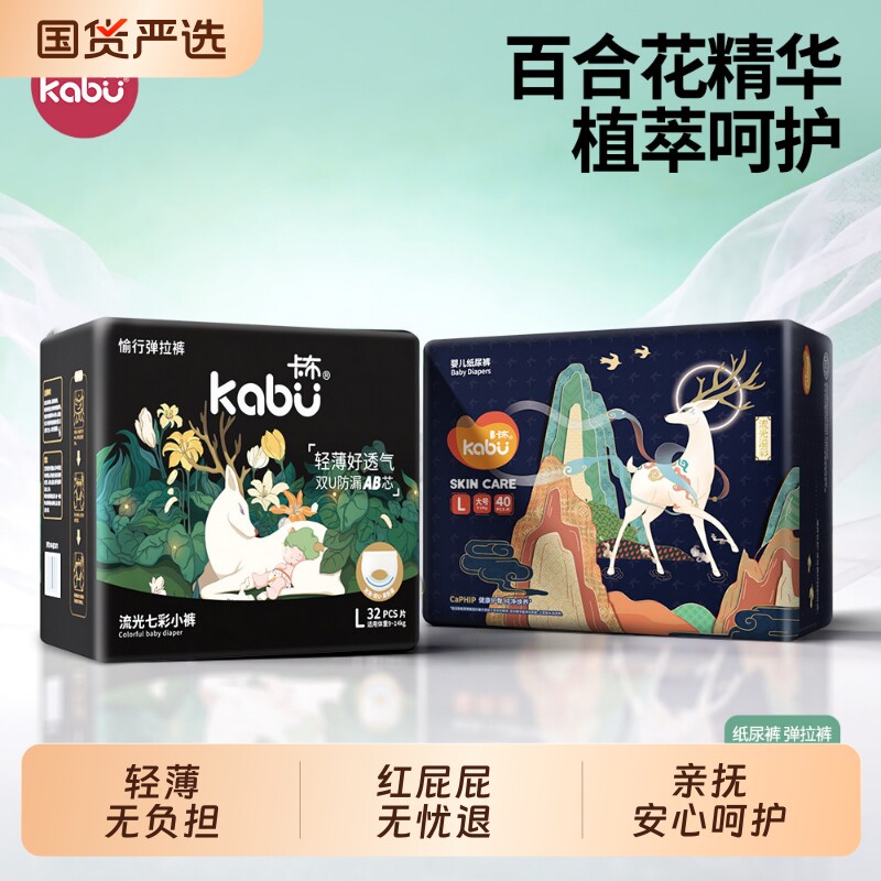 卡布流光婴幼儿拉拉裤百合花精华护臀纸尿裤超薄透气尿布湿正装