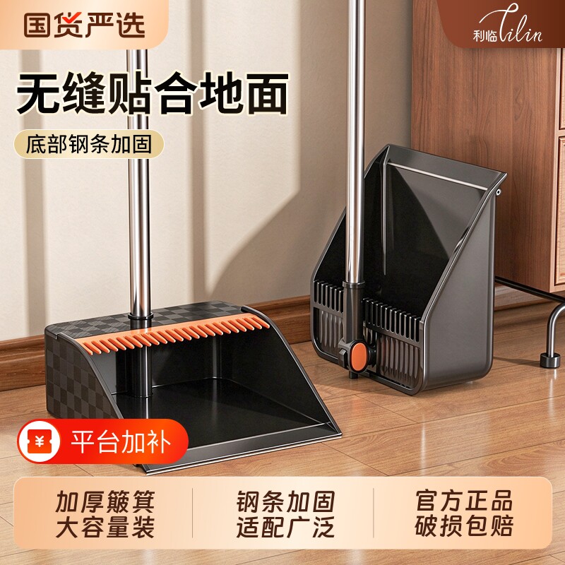 利临家用扫把簸箕组合套装单个垃圾铲折叠簸箕戳箕撮箕畚斗加大号