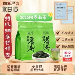 茶自信特级正宗洞庭碧螺春茶叶明前初春头采春茶绿茶100g袋装金罐