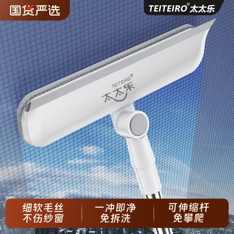 太太乐纱窗清洗神器免拆洗多功能清洁刷子刮擦双面擦玻璃金刚网