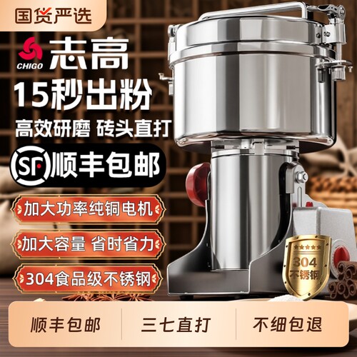 志高小型磨粉机|超8000次加购