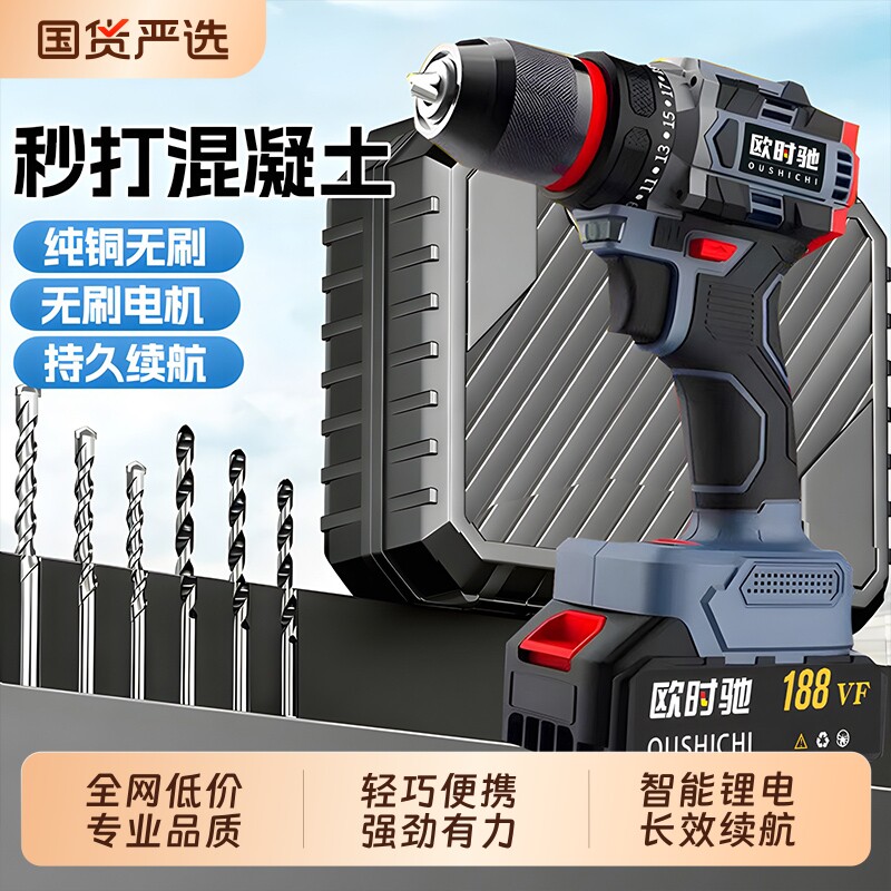 驰手电钻无刷锂电手钻大功率冲击小钢炮电动螺丝刀锂电池钻孔瓷砖