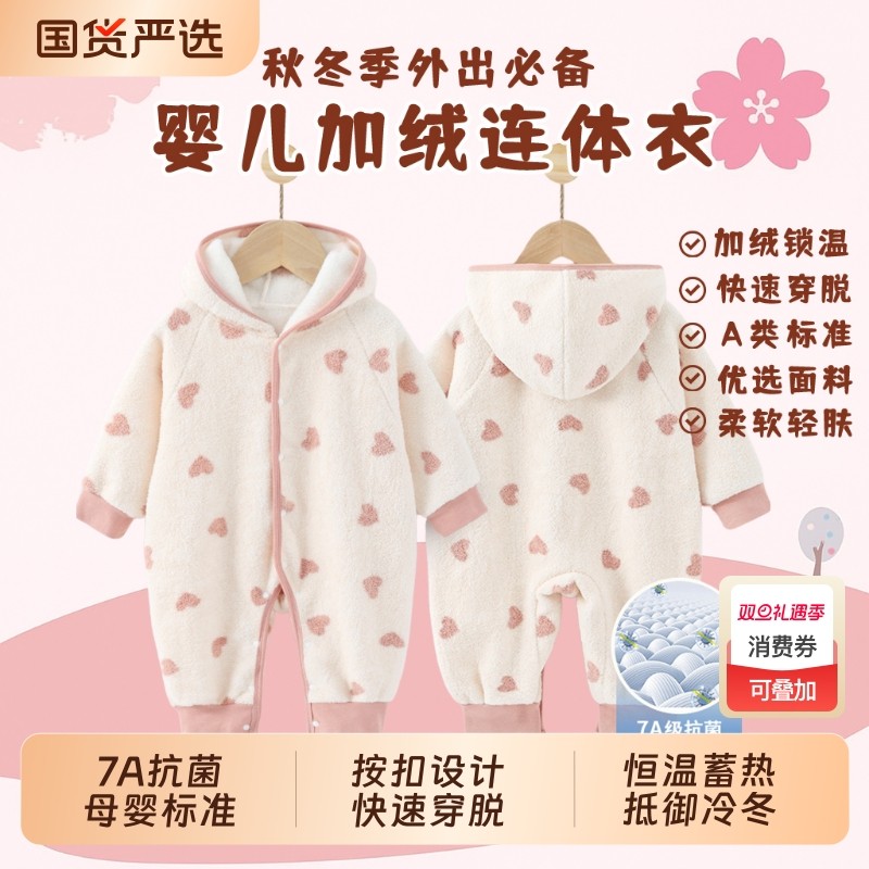 婴儿连体衣哈衣春秋冬季保暖连帽宝宝加厚爬服爬爬服睡袋加绒外出