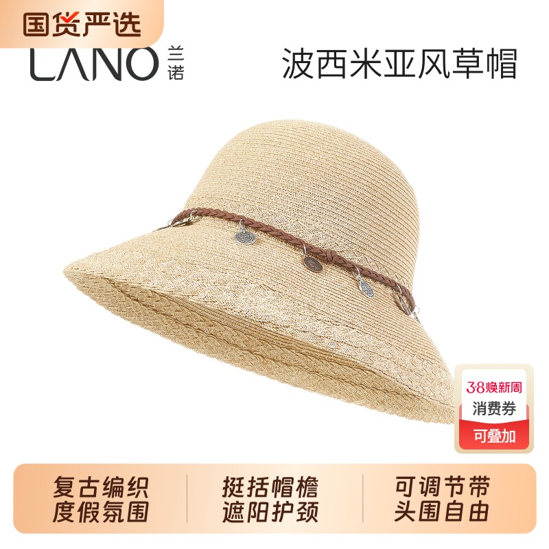 兰诺波西米亚风草帽女2026春夏新款显脸小大帽檐海边度假遮阳帽子