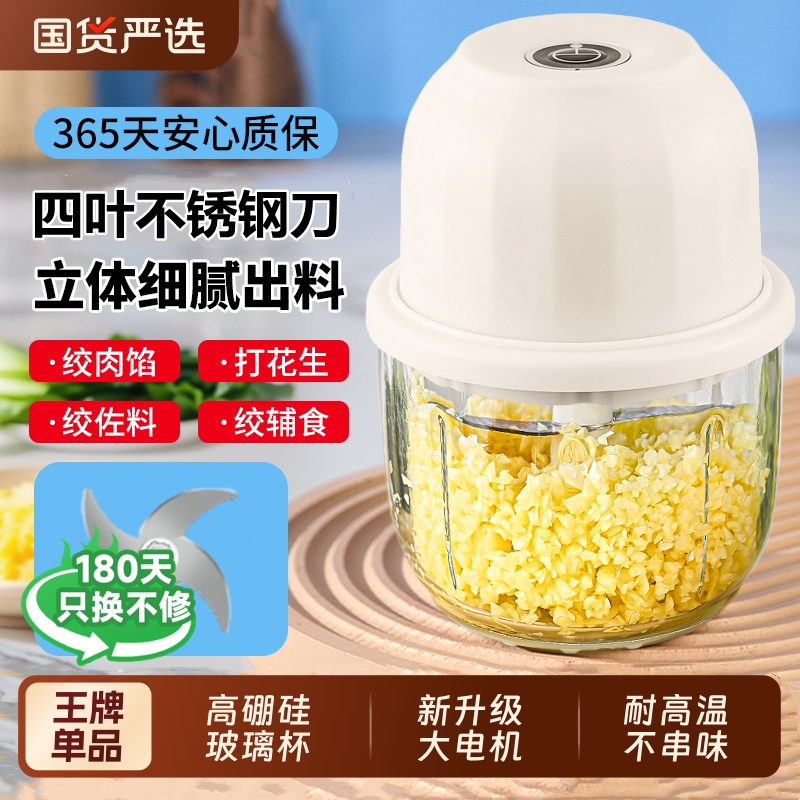 荣事达蒜泥机电动无线多功能捣蒜打蒜器绞肉机搅菜打辣椒厨房家用