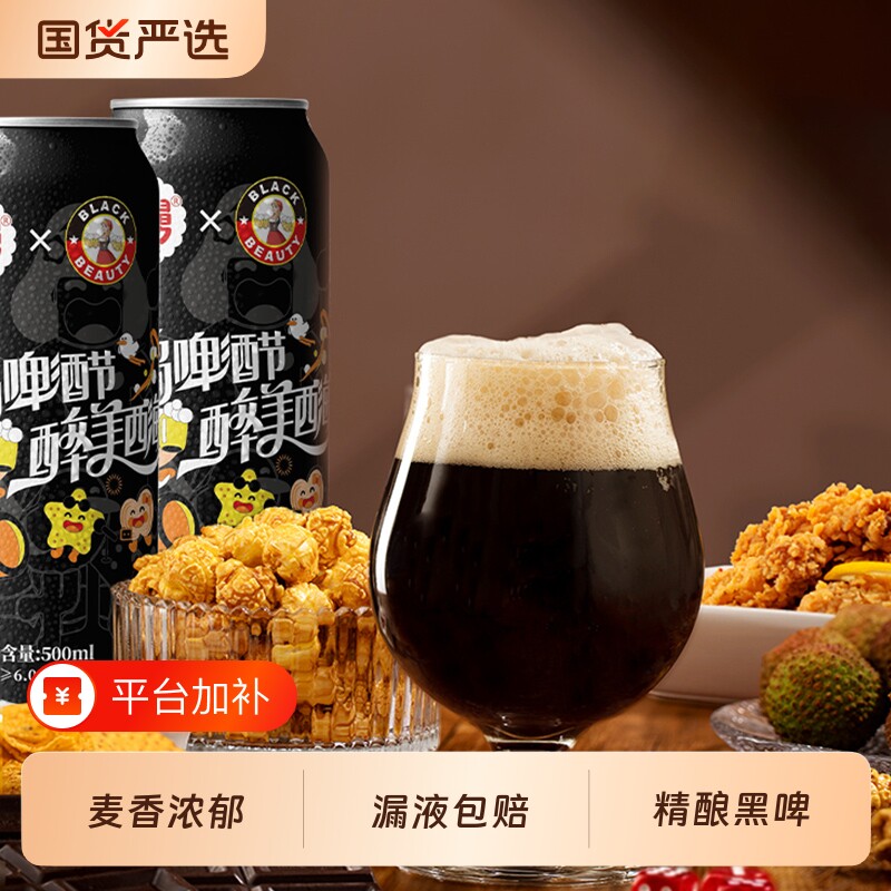 14度黑啤500ml*12罐精酿白啤酒批发整箱罐青岛哈舅礼盒装黑美人