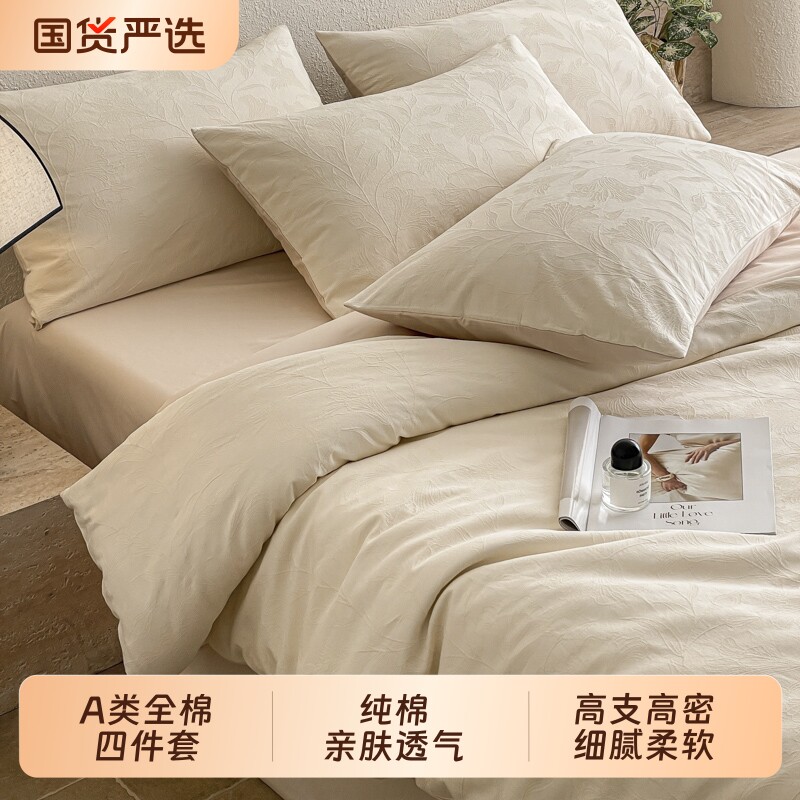 朵亚之星2026新款纯棉全棉四件套被套床单床笠轻奢床上用品三件套