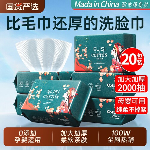 【央ma推荐】加大加厚洗脸巾NO.I