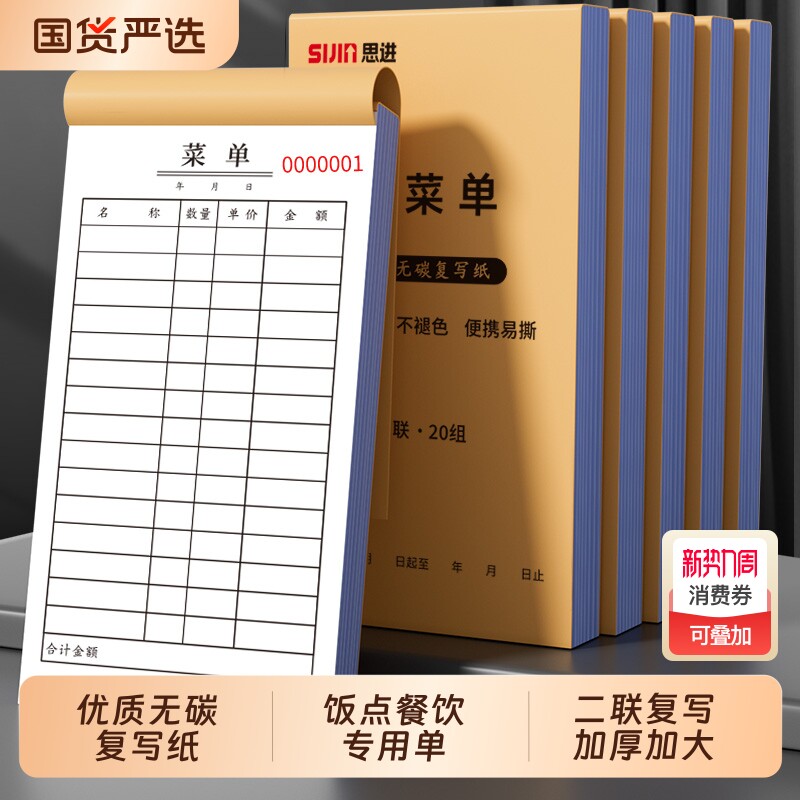 饭店点菜单菜单本一联专用二联点菜单菜单饭店餐饮点菜单火锅烧烤店饭