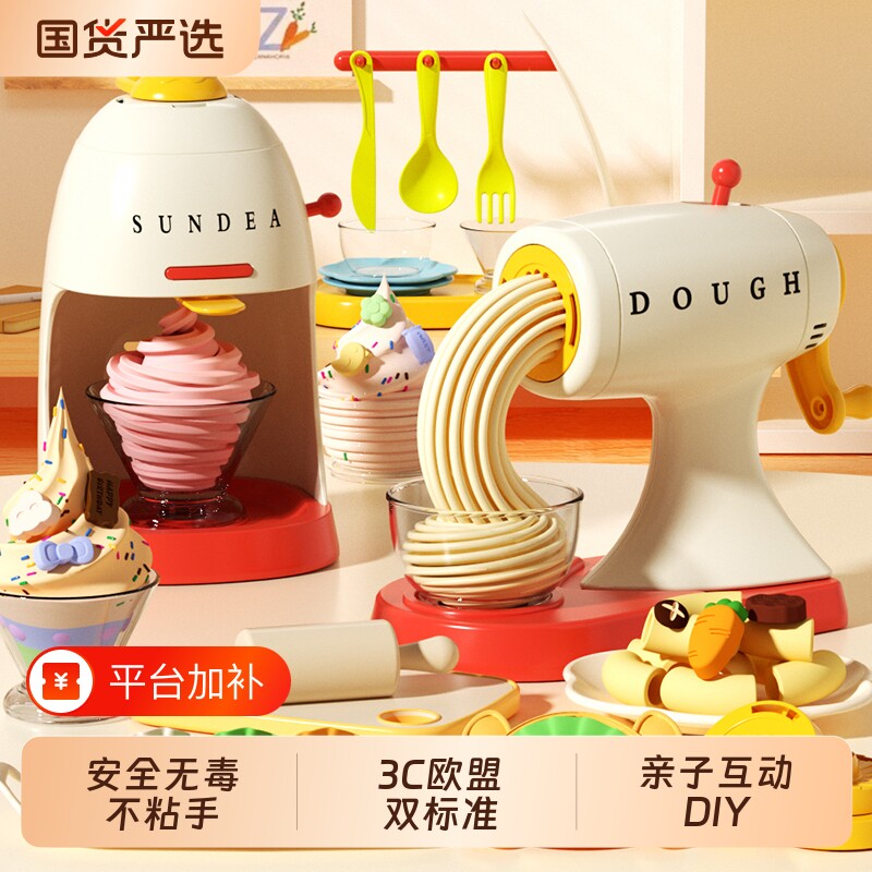 橡皮泥面条机彩泥无毒儿童食品级玩具套装男孩女孩幼儿园粘土工具