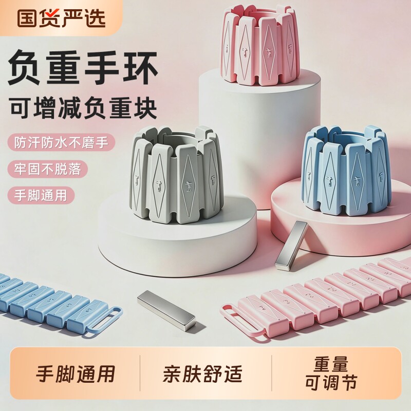 抗菌负重手环沙袋绑腿女士专用