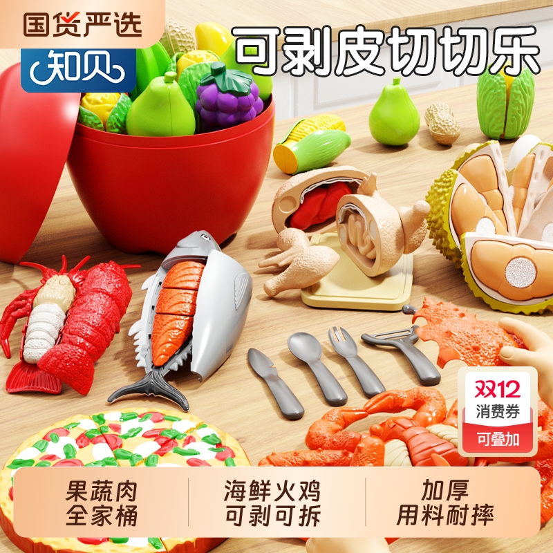 果蔬肉切切乐可啃咬仿真厨房玩具
