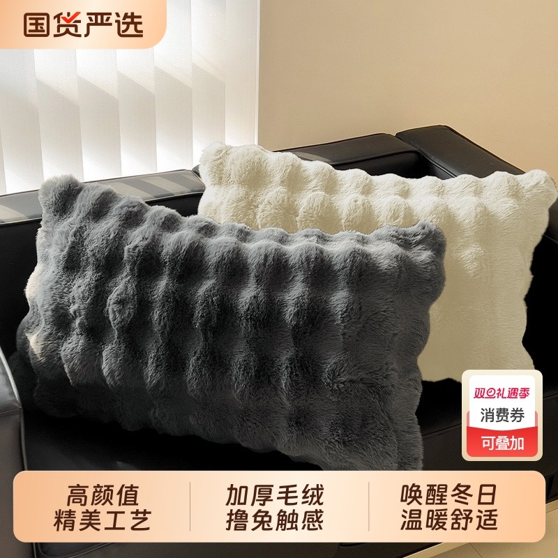 兔毛绒枕套轻奢高级感秋冬新款单人枕芯内胆套枕头套家用耐脏保暖