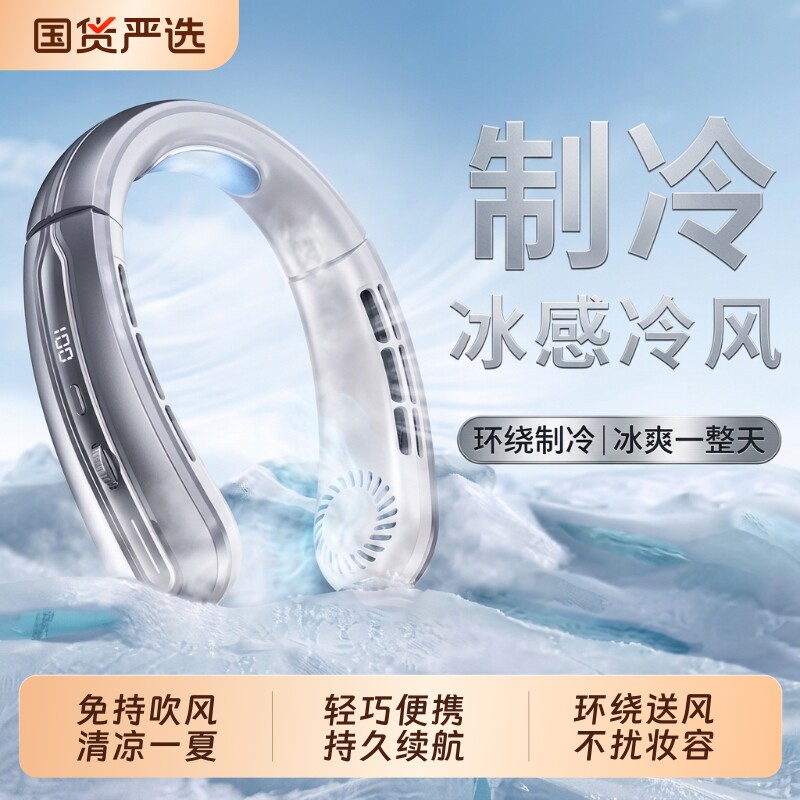 2026新款挂脖小风扇风扇便携式随身小型USB挂脖子电风扇充电无叶制冷小空调懒人小电扇挂颈迷你降温神器