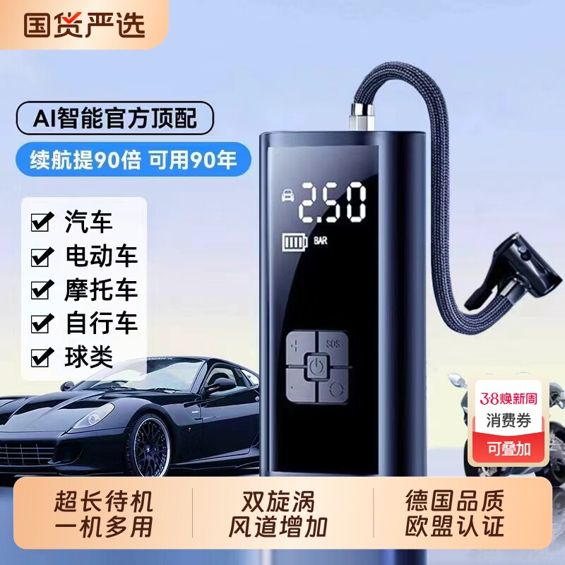 车载汽车充气泵无线便携式用自行车打气筒电动轮胎自动充电加气宝