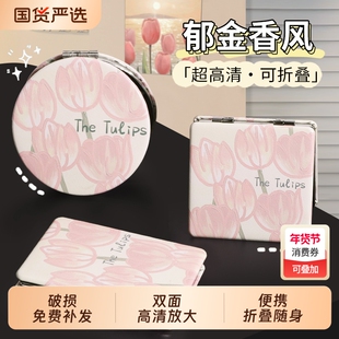 双面小镜子女随身便携带化妆镜折叠迷你新款手持放大高清磁吸精致