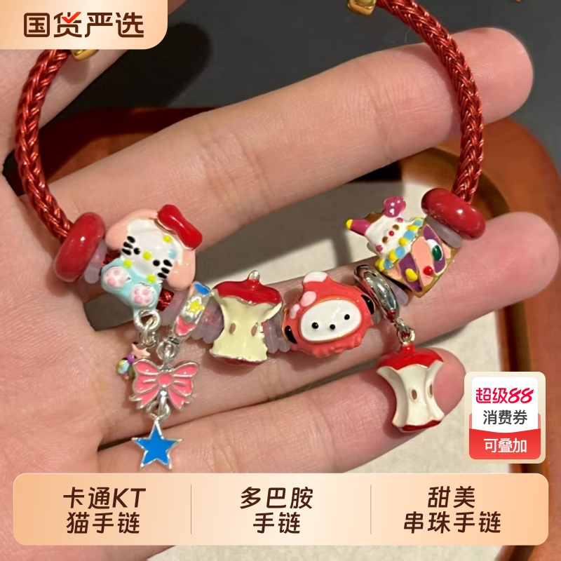 Kitty卡通KT猫苹果滴油串珠diy手镯女红色多巴胺手链甜美设计手饰