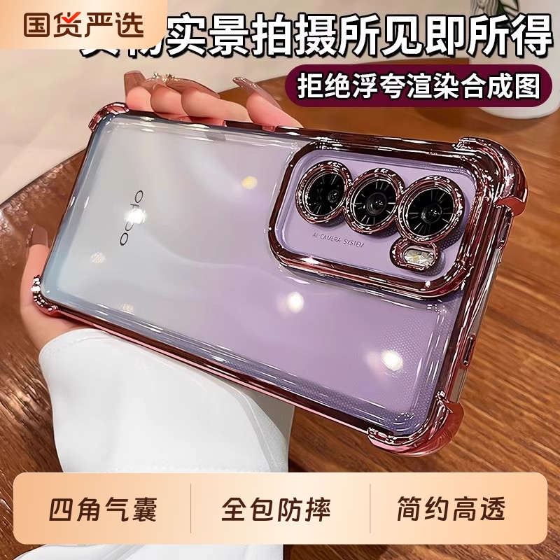 OPPOreno14硅胶简约全包防摔