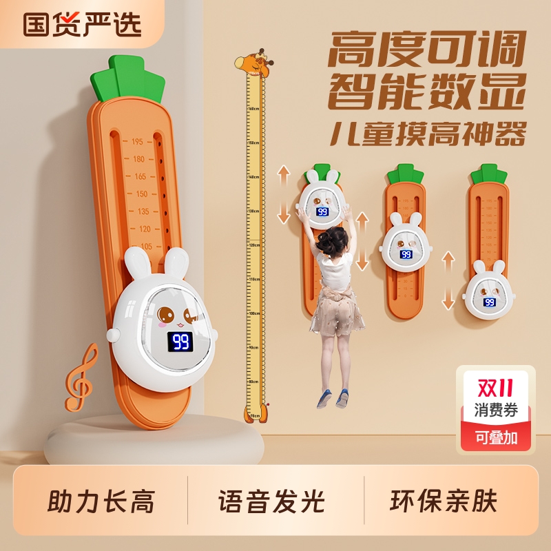赫朗摸高神器儿童摸高器语音计数器跳高训练器材拍拍长高乐神器