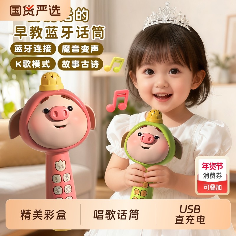 儿童早教益智卡拉ok宝宝3岁2唱歌玩具话筒音响一体麦克风小孩礼品,玩具/童车/益智/积木/模型,音乐话筒,淘宝优惠券,粉丝福利购,淘宝优惠卷