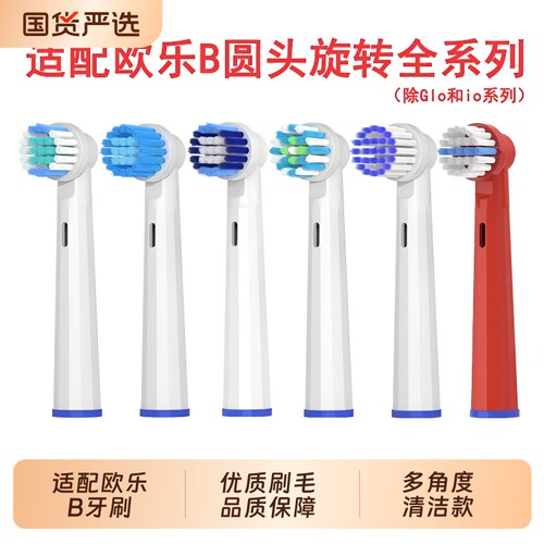 适配OralB欧乐B电动牙刷头D12